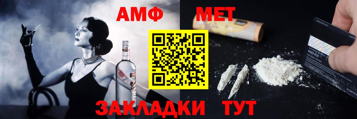 Клинцы  АМФЕТАМИН VHQ  Амфетамин  Вход с VPN 