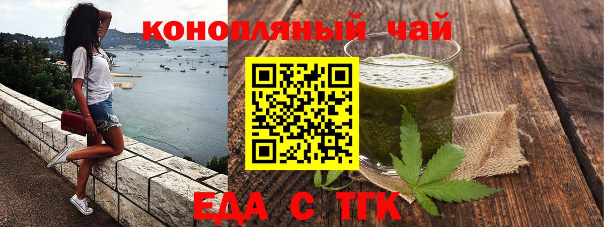 Cannafood конопля Клинцы