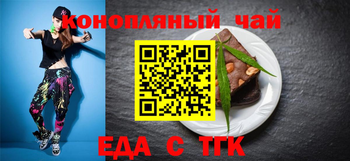 Cannafood конопля  Вход с VPN  Клинцы 