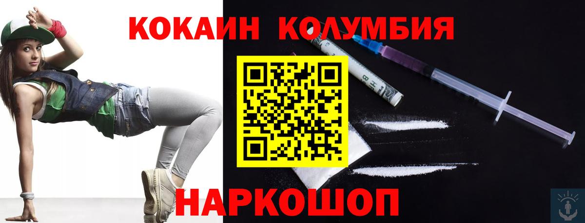 Кокаин  Cocaine FishScale  что такое   Вход с VPN  Cocaine Columbia  Клинцы 