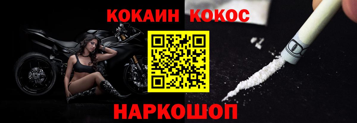 Кокаин 99% Клинцы
