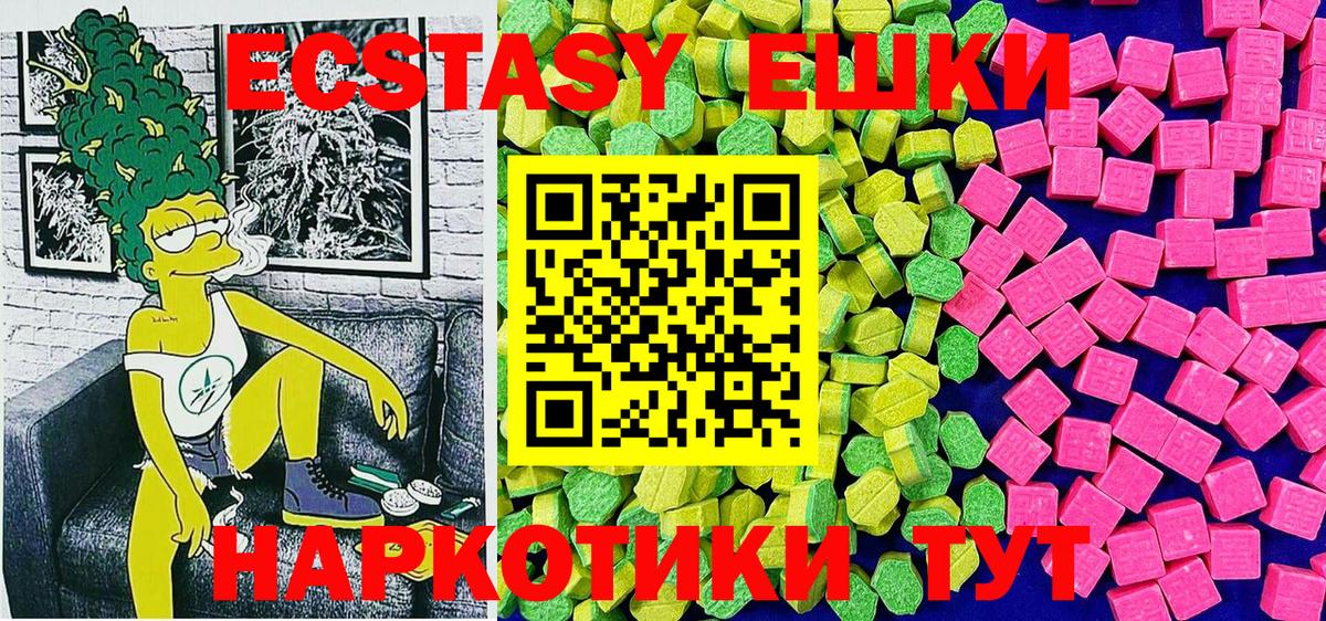 Ecstasy 280мг Клинцы