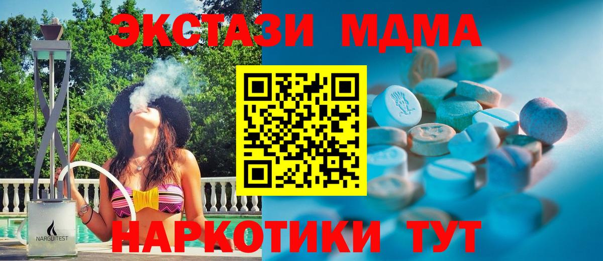 ЭКСТАЗИ 300 mg  Ecstasy Дубай  Вход с VPN  Клинцы 