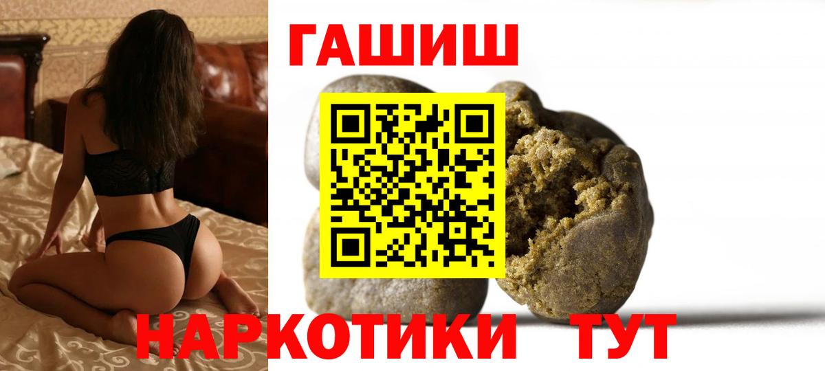 Гашиш хэш  ГАШ Изолятор  Вход с VPN  Клинцы 