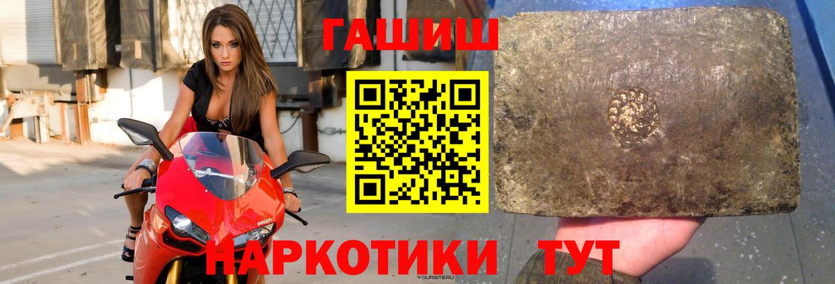 ГАШИШ Cannabis Клинцы