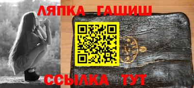синтетический гашиш Конаково