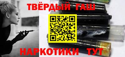синтетический гашиш Конаково