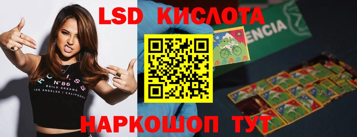 ЛСД экстази ecstasy Клинцы
