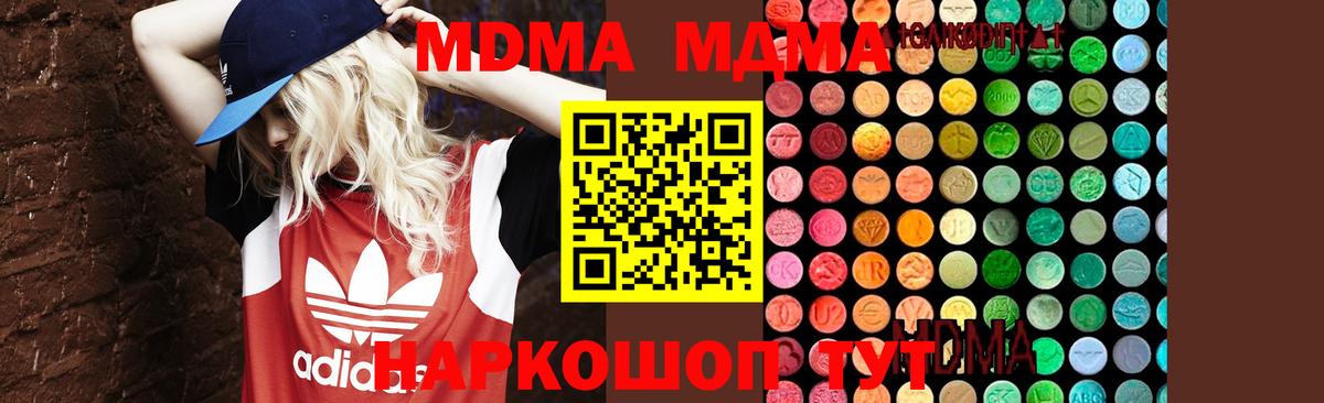 МДМА Molly  МДМА crystal  Клинцы  Вход с VPN 