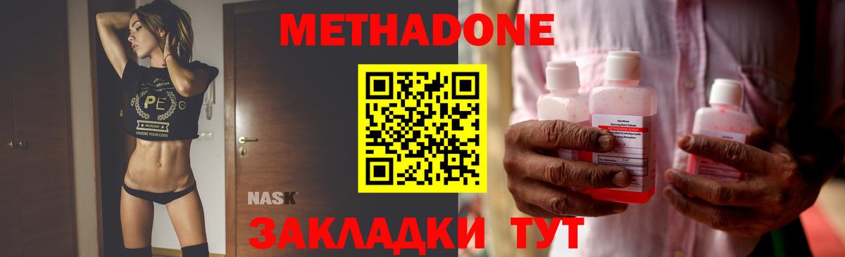 Метадон кристалл  МЕТАДОН мёд  Клинцы  МЕГА ссылки  Вход с VPN 