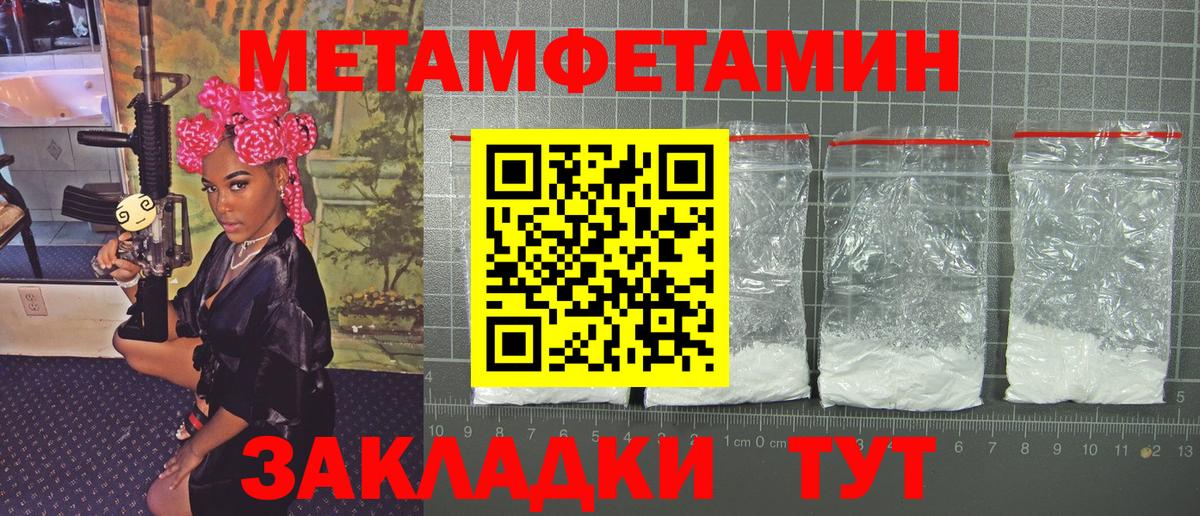 Метамфетамин Methamphetamine  Вход с VPN  Клинцы 