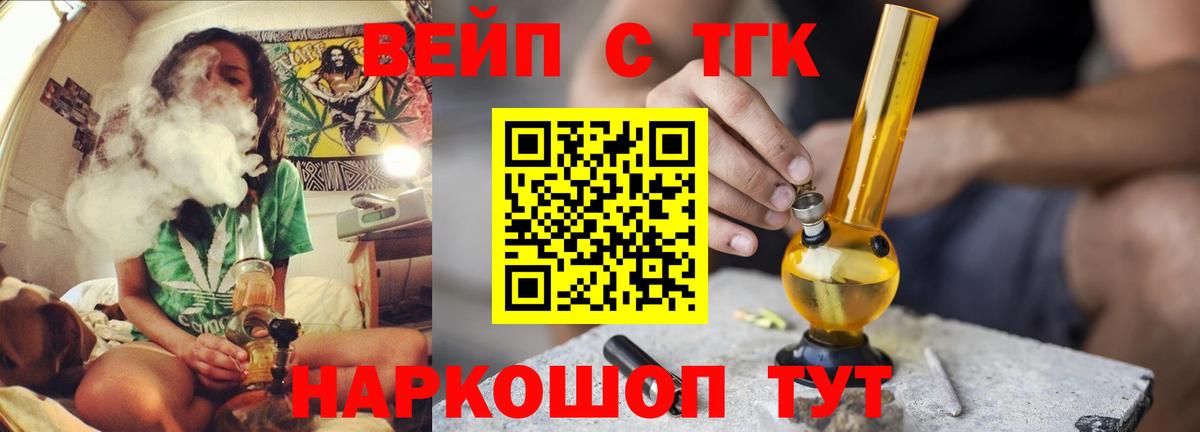 Клинцы  Дистиллят ТГК вейп  Вход с VPN  Дистиллят ТГК THC oil 