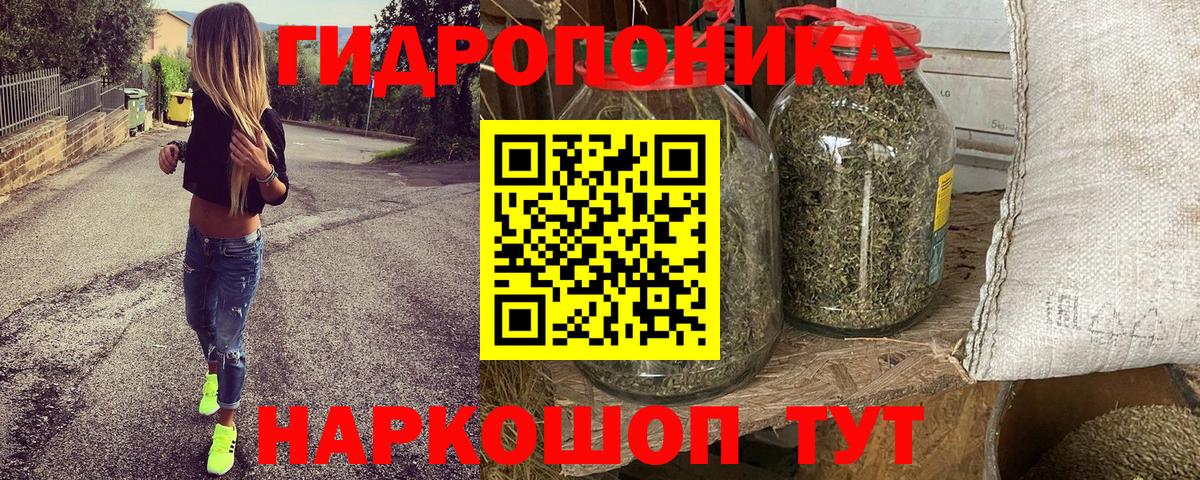МАРИХУАНА семена  Вход с VPN  МАРИХУАНА сатива  Конопля LSD WEED  Клинцы  Шишки марихуана THC 21% 